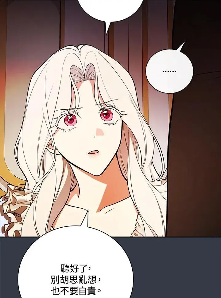 《立志成为勇士的母亲》第69话图14