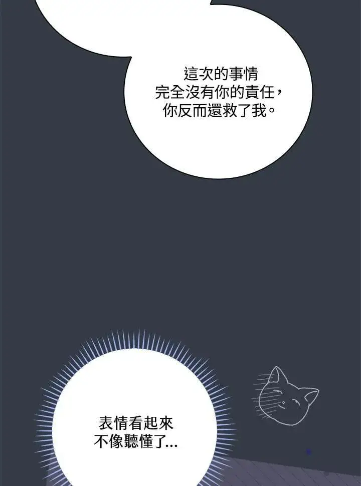 《立志成为勇士的母亲》第69话图15