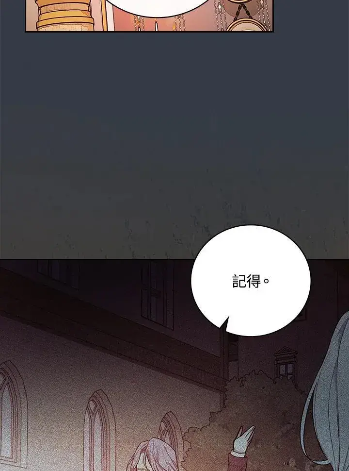 《立志成为勇士的母亲》第69话图18