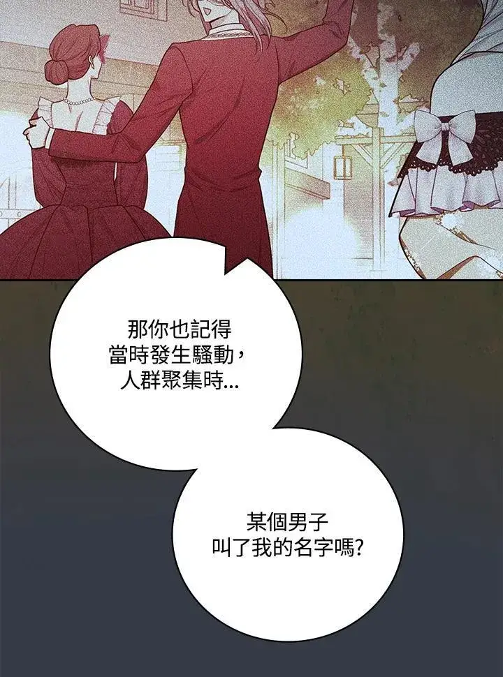 《立志成为勇士的母亲》第69话图19