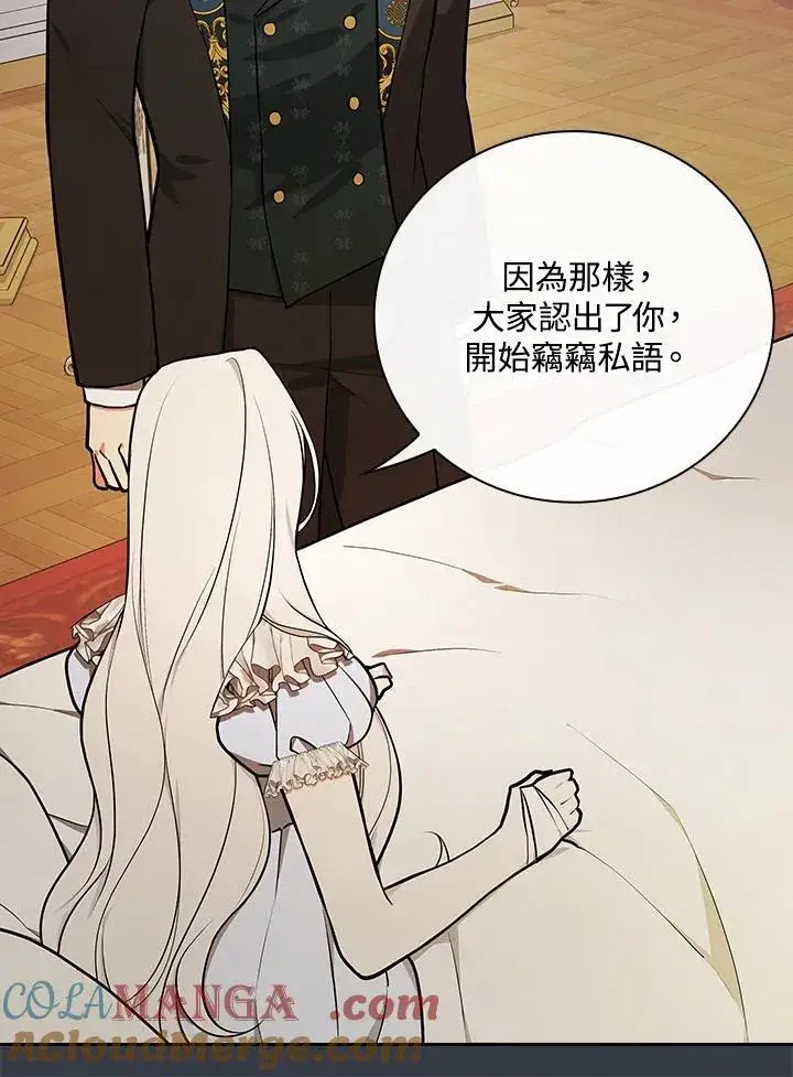 《立志成为勇士的母亲》第69话图21