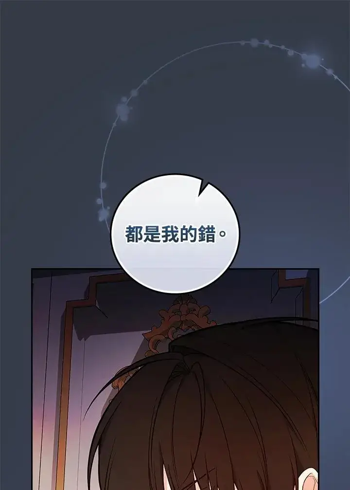 《立志成为勇士的母亲》第69话图22