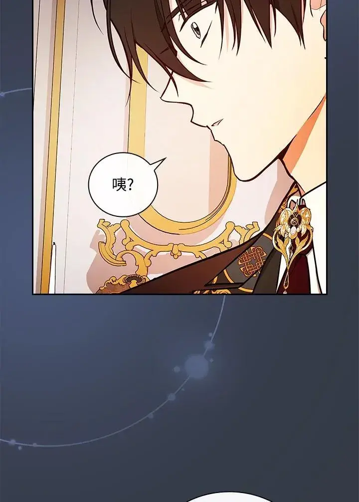 《立志成为勇士的母亲》第69话图23