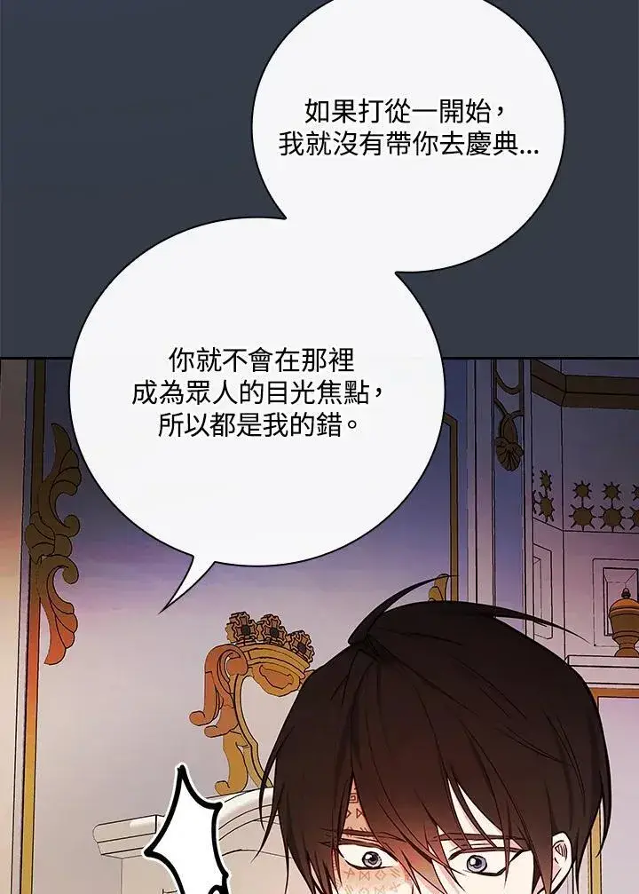 《立志成为勇士的母亲》第69话图24