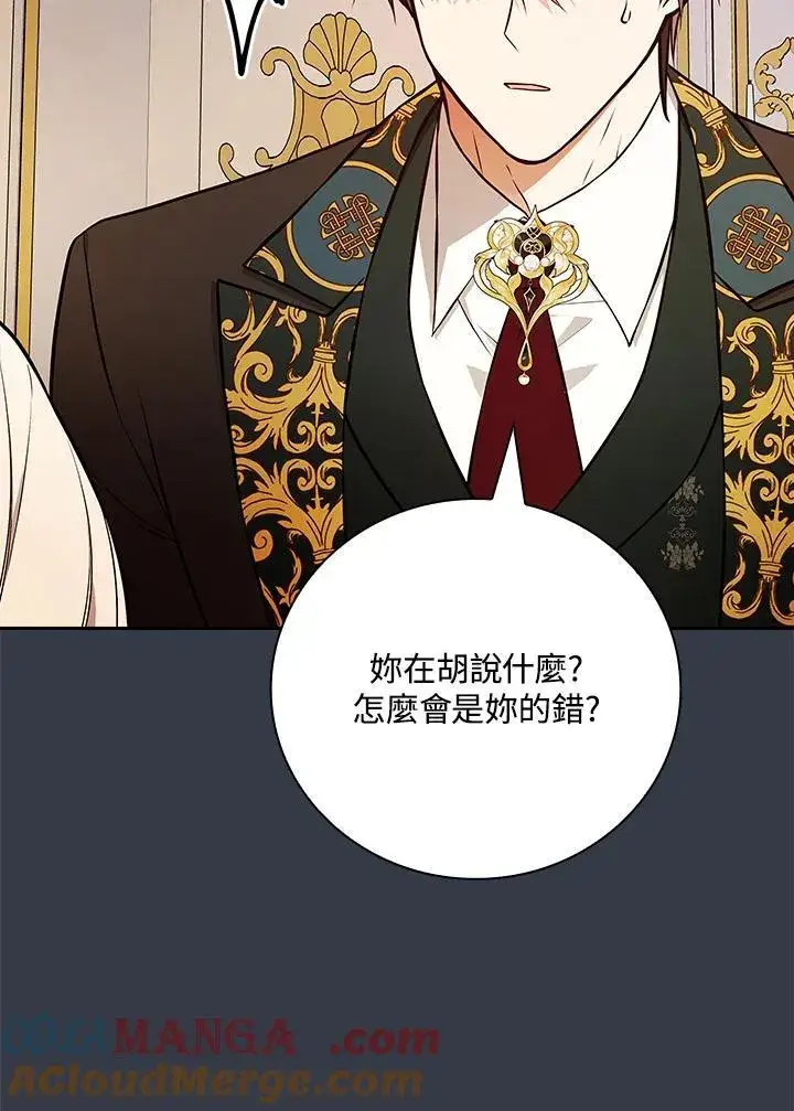 《立志成为勇士的母亲》第69话图25