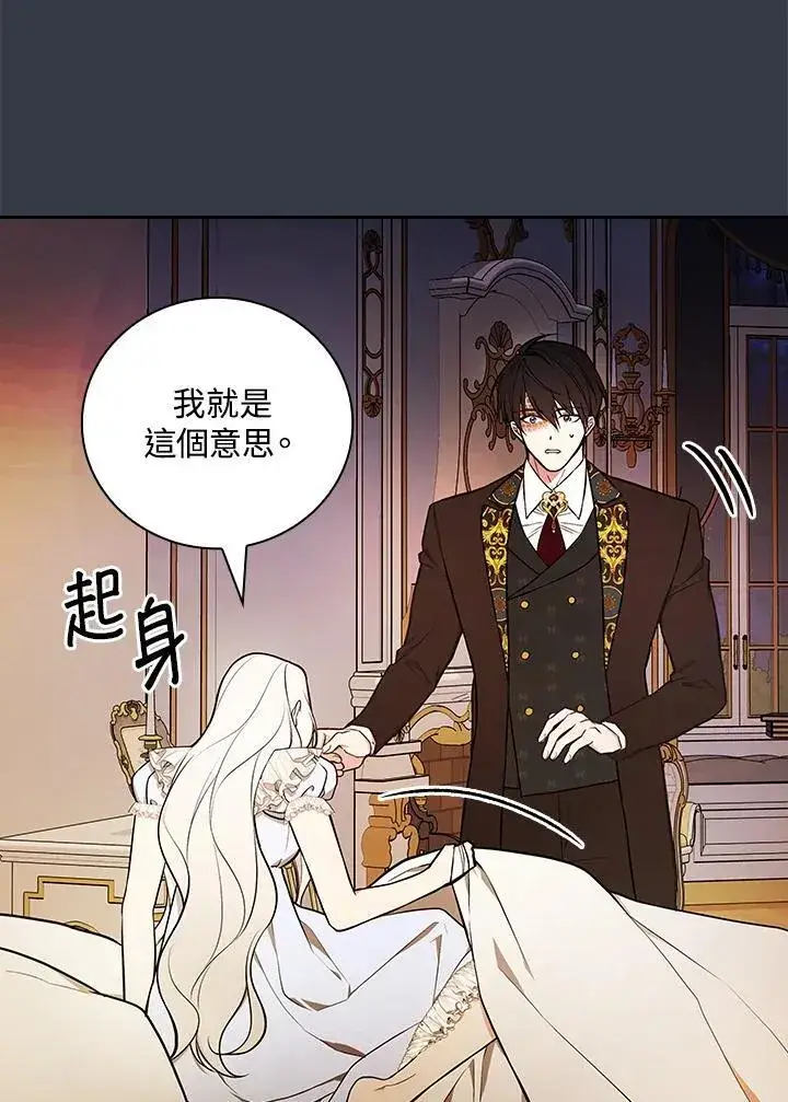 《立志成为勇士的母亲》第69话图26
