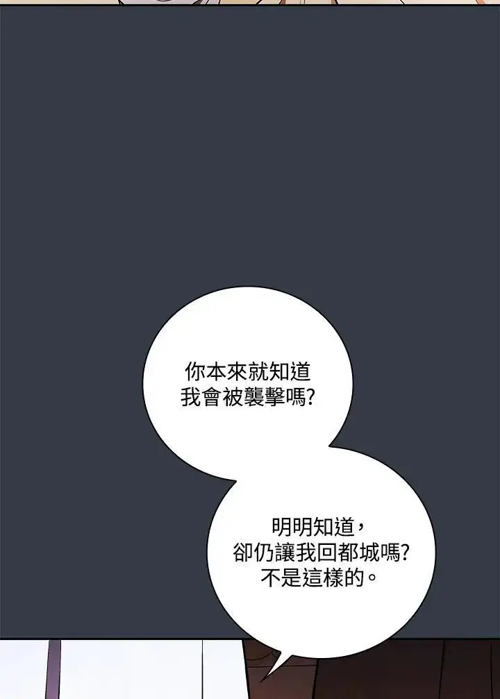 《立志成为勇士的母亲》第69话图27