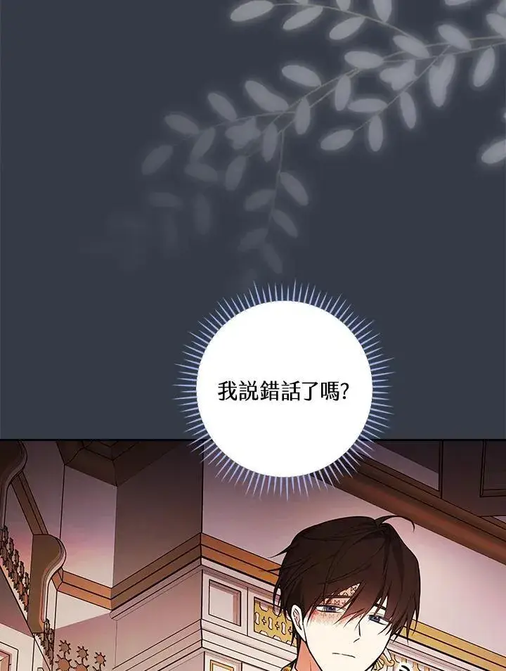 《立志成为勇士的母亲》第69话图3
