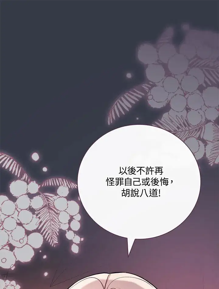 《立志成为勇士的母亲》第69话图31