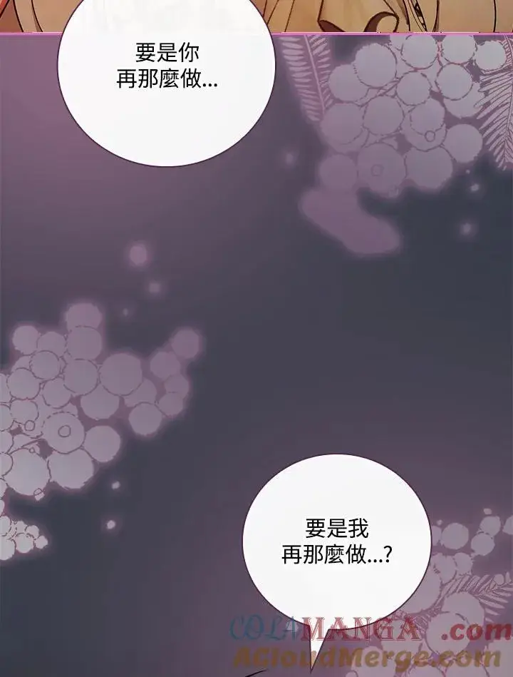 《立志成为勇士的母亲》第69话图33