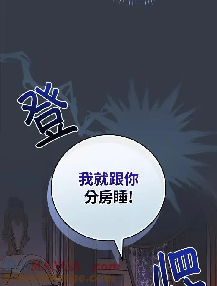 《立志成为勇士的母亲》第69话图37