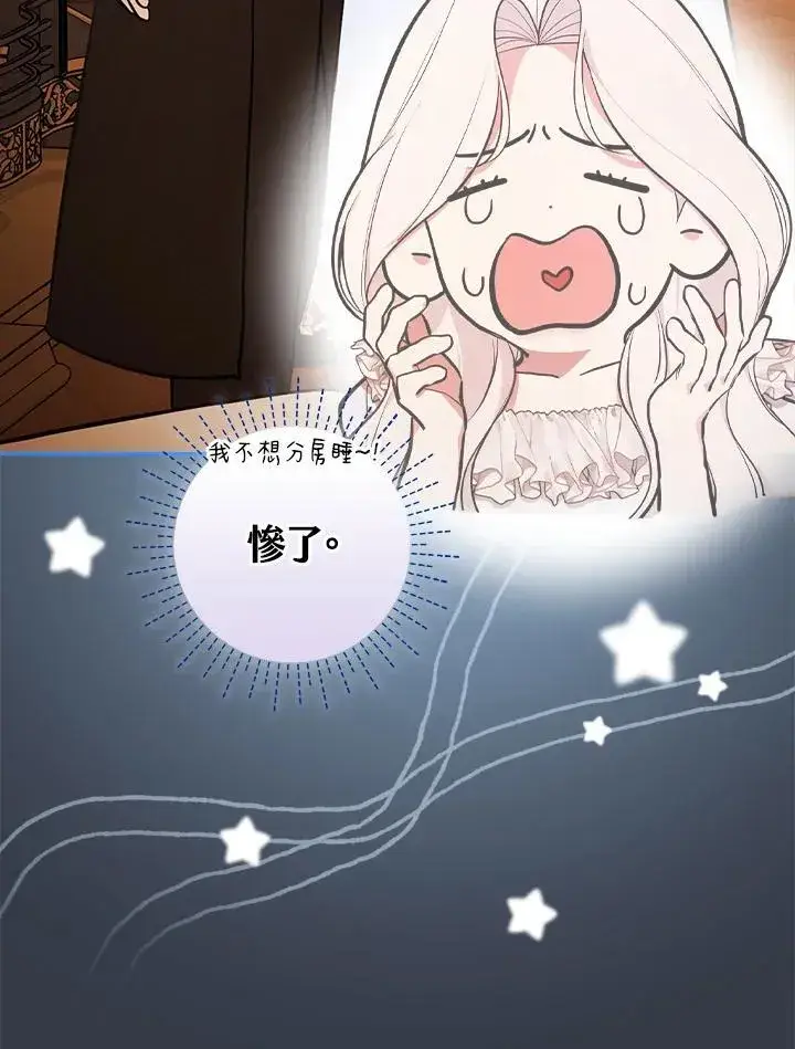 《立志成为勇士的母亲》第69话图39