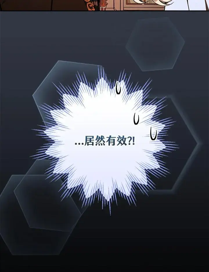 《立志成为勇士的母亲》第69话图46