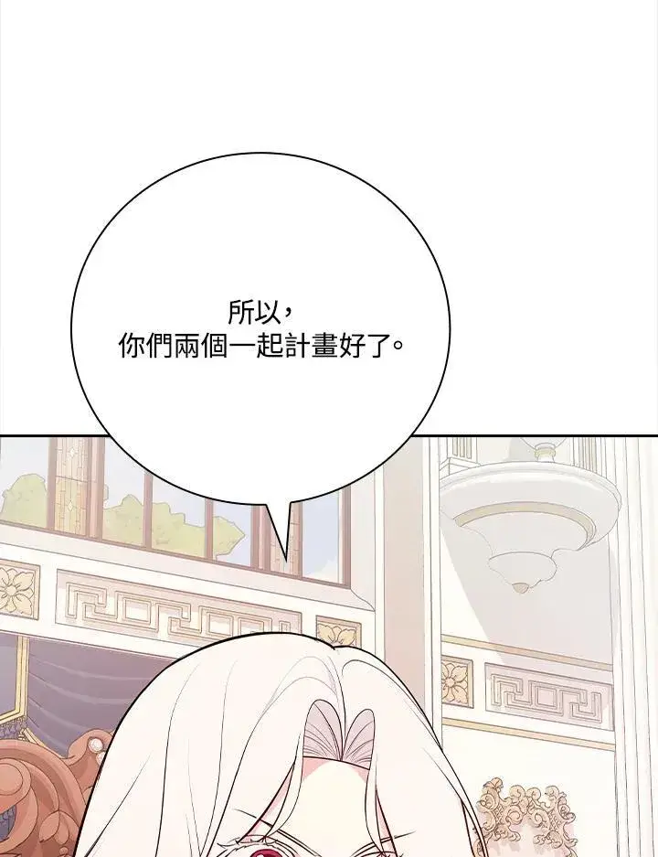 《立志成为勇士的母亲》第69话图51