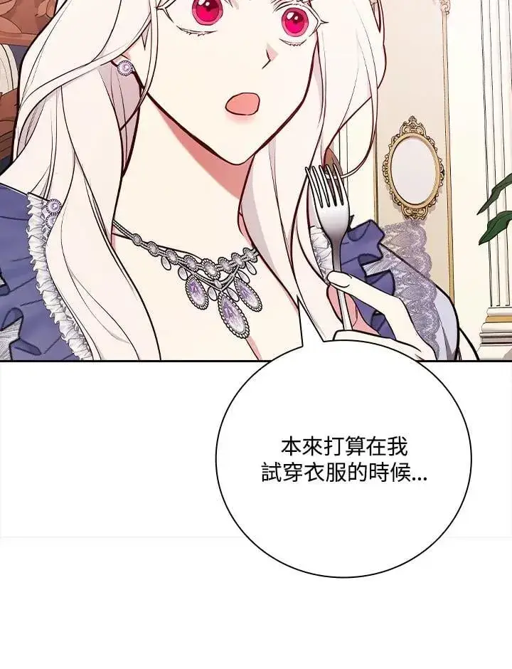 《立志成为勇士的母亲》第69话图52