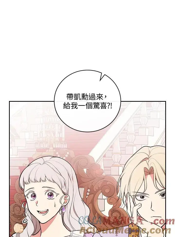 《立志成为勇士的母亲》第69话图53