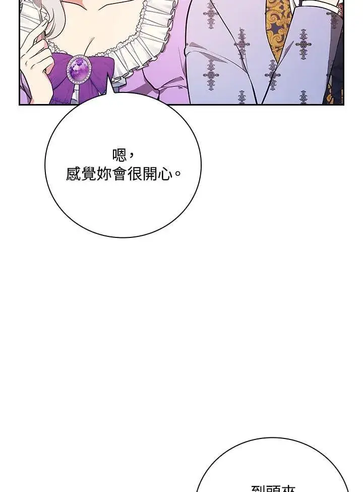 《立志成为勇士的母亲》第69话图54