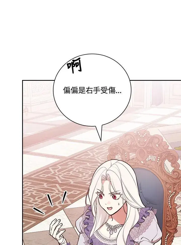 《立志成为勇士的母亲》第69话图56