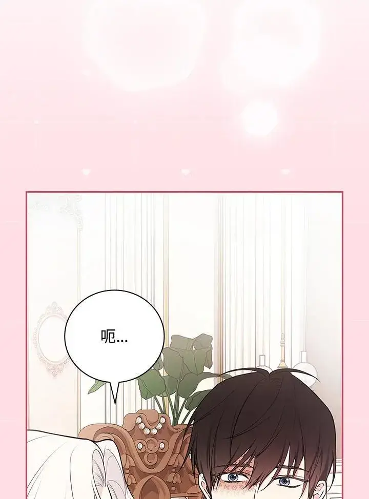 《立志成为勇士的母亲》第69话图59