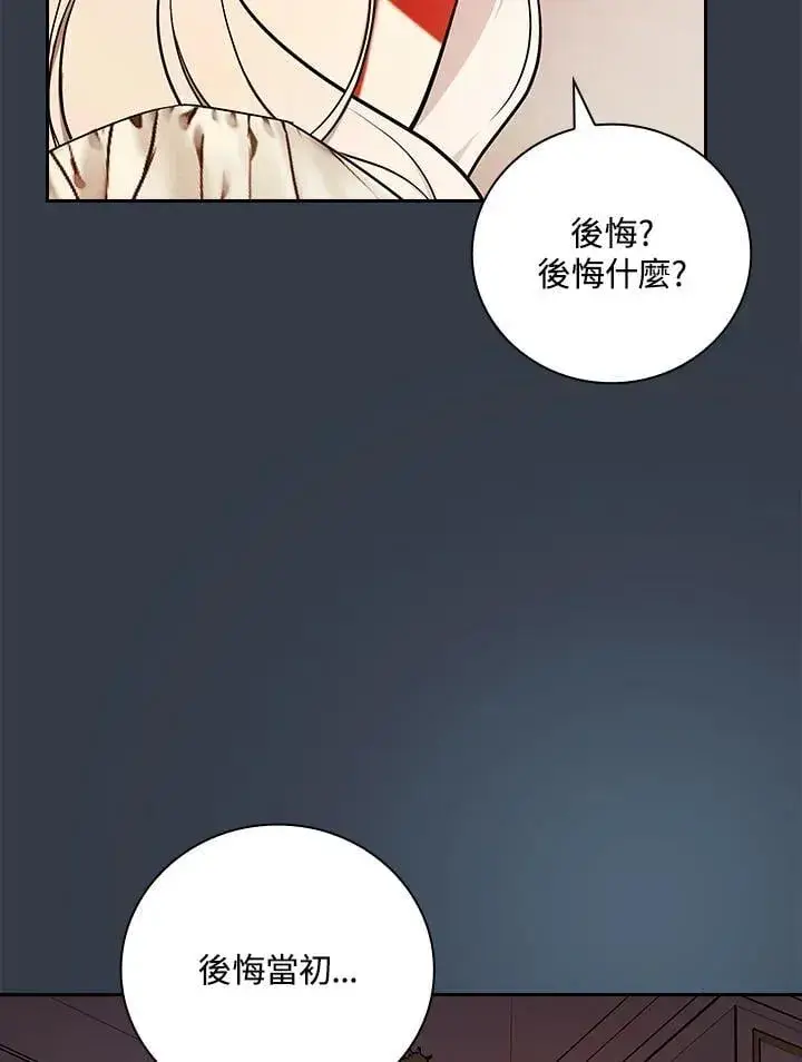《立志成为勇士的母亲》第69话图6