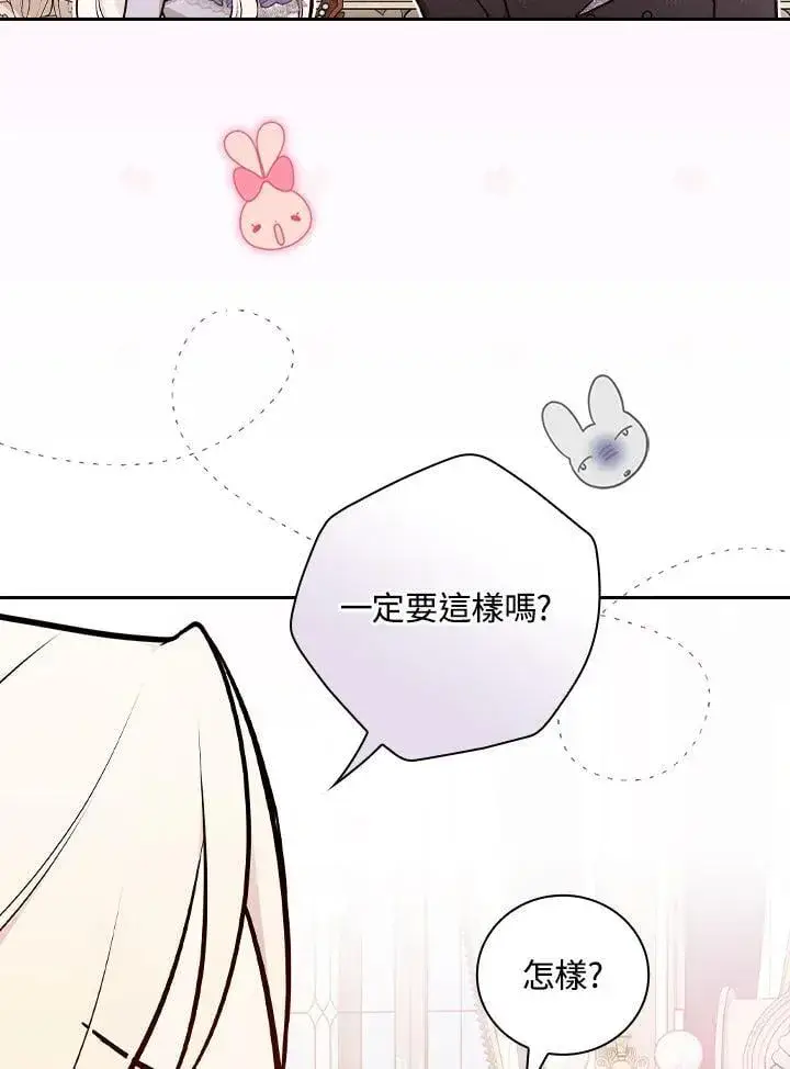 《立志成为勇士的母亲》第69话图63