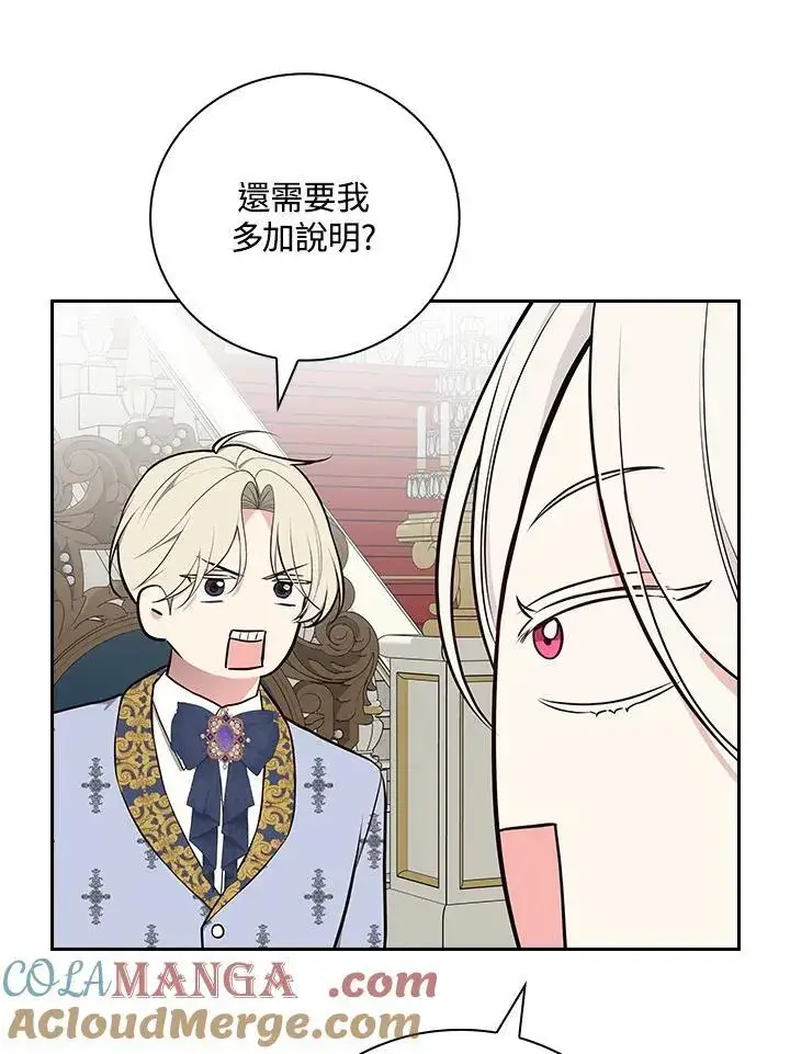 《立志成为勇士的母亲》第69话图65