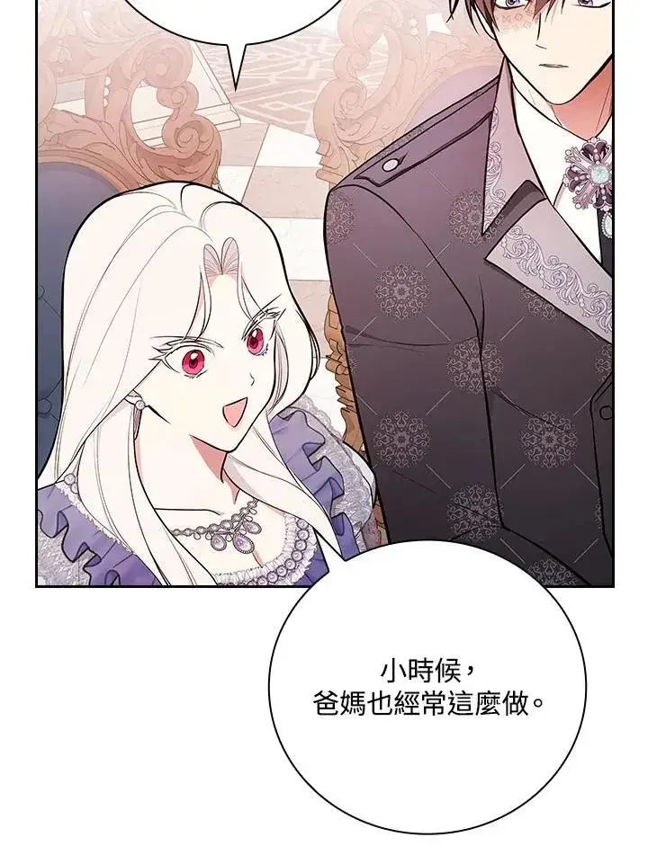 《立志成为勇士的母亲》第69话图67