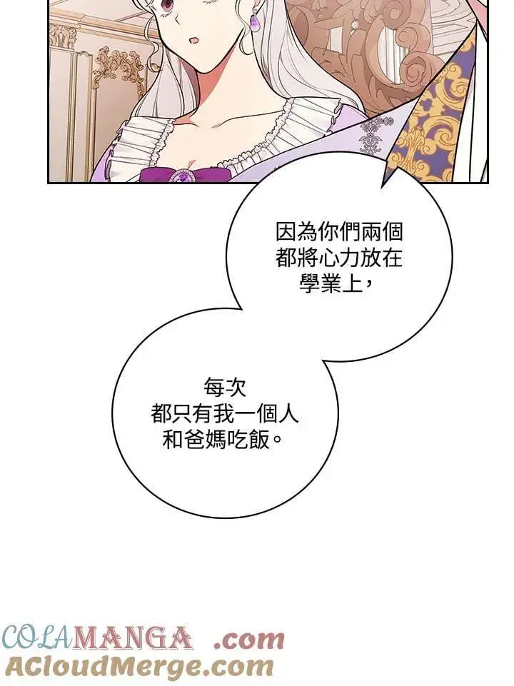 《立志成为勇士的母亲》第69话图69