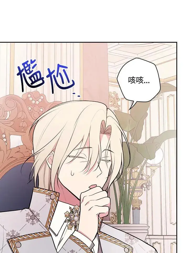 《立志成为勇士的母亲》第69话图70