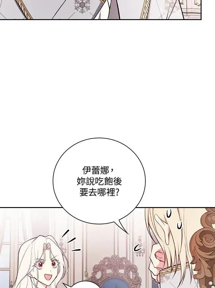 《立志成为勇士的母亲》第69话图71