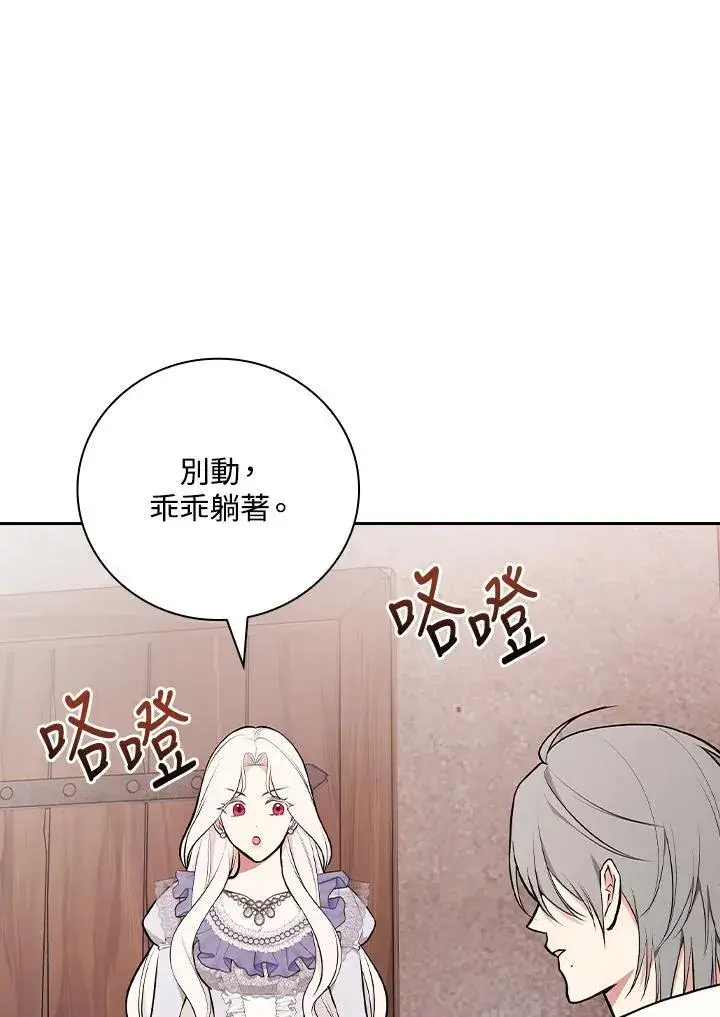 《立志成为勇士的母亲》第69话图76