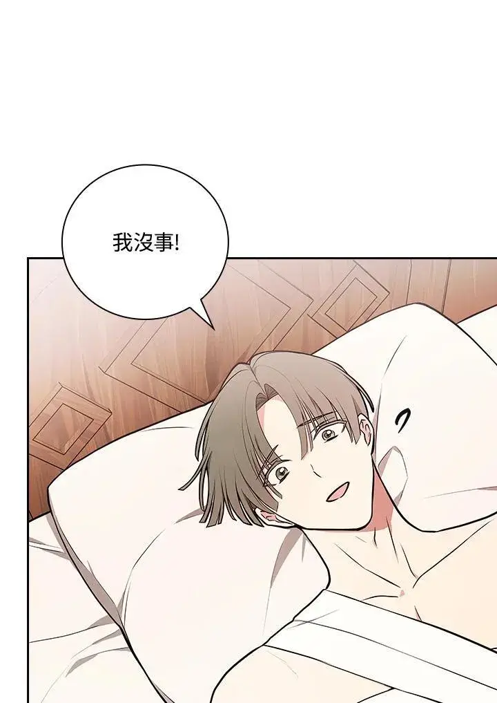 《立志成为勇士的母亲》第69话图79