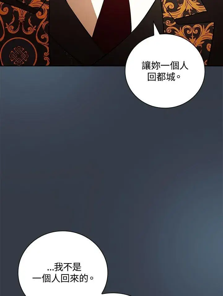 《立志成为勇士的母亲》第69话图8