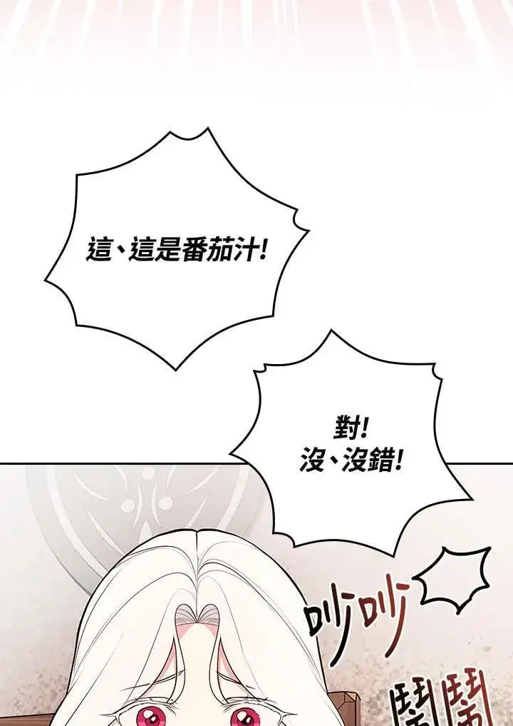 《立志成为勇士的母亲》第69话图82