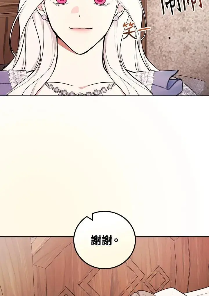 《立志成为勇士的母亲》第69话图83