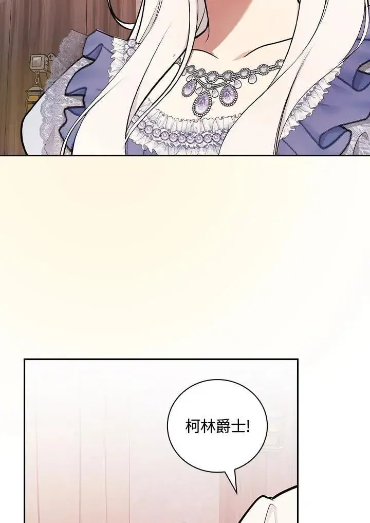 《立志成为勇士的母亲》第69话图86