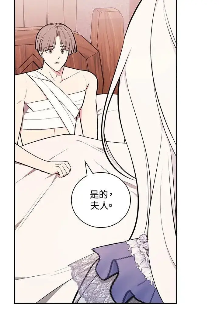 《立志成为勇士的母亲》第69话图87
