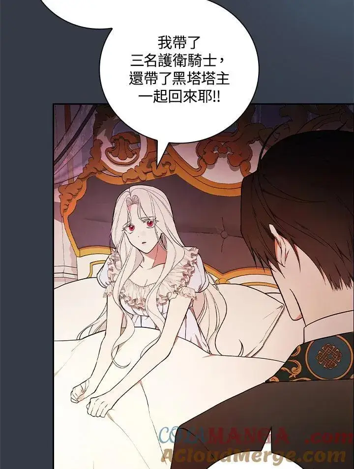 《立志成为勇士的母亲》第69话图9