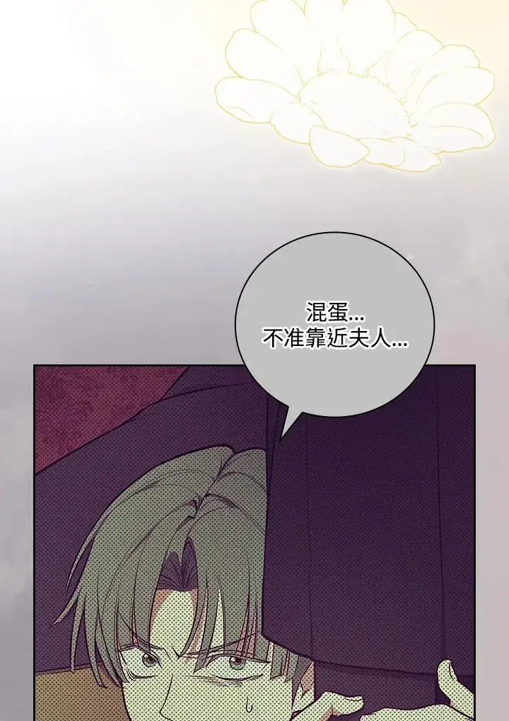 《立志成为勇士的母亲》第69话图90