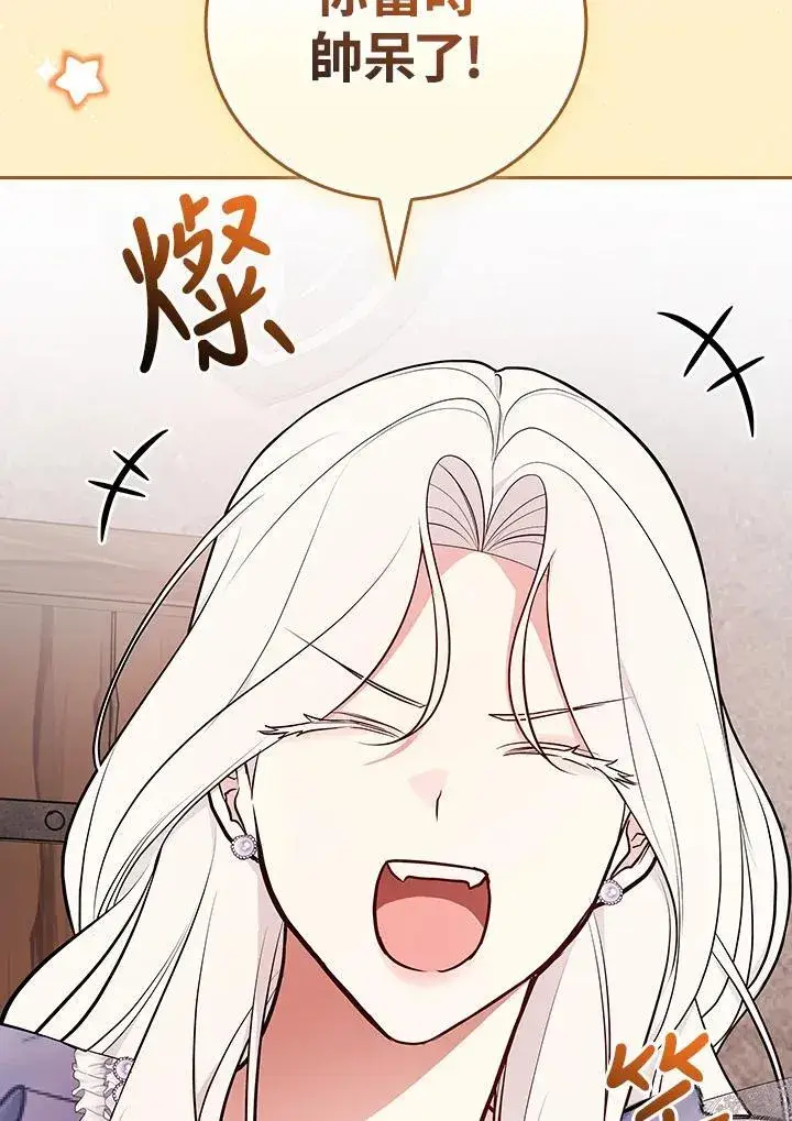 《立志成为勇士的母亲》第69话图92