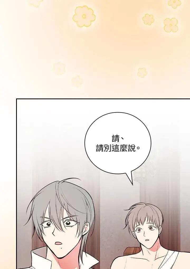 《立志成为勇士的母亲》第69话图95