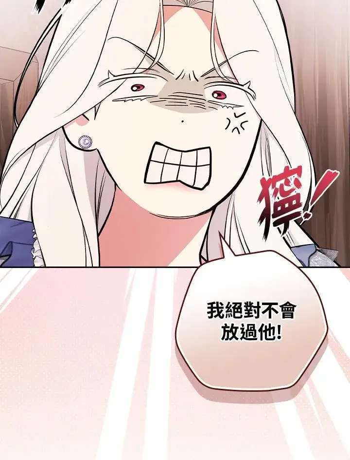 《立志成为勇士的母亲》第69话图99