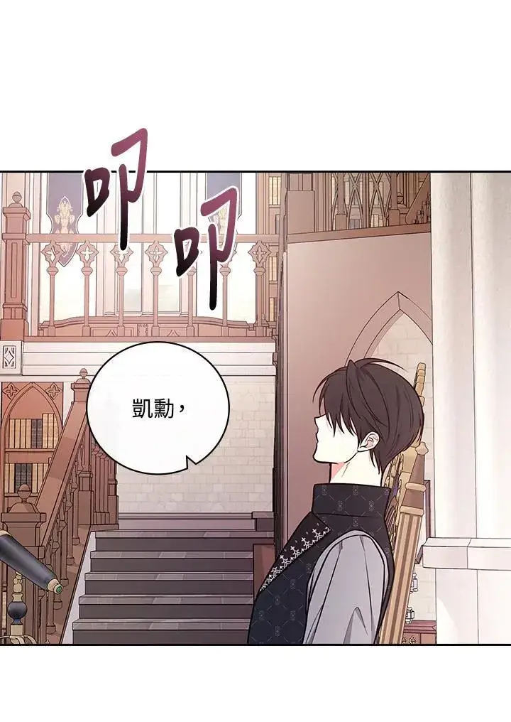《立志成为勇士的母亲》第70话图102
