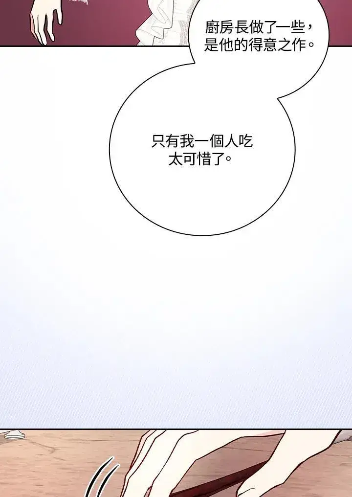 《立志成为勇士的母亲》第70话图106