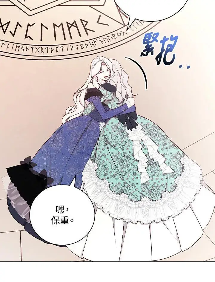《立志成为勇士的母亲》第70话图11