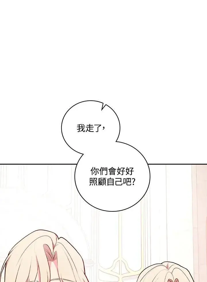 《立志成为勇士的母亲》第70话图12