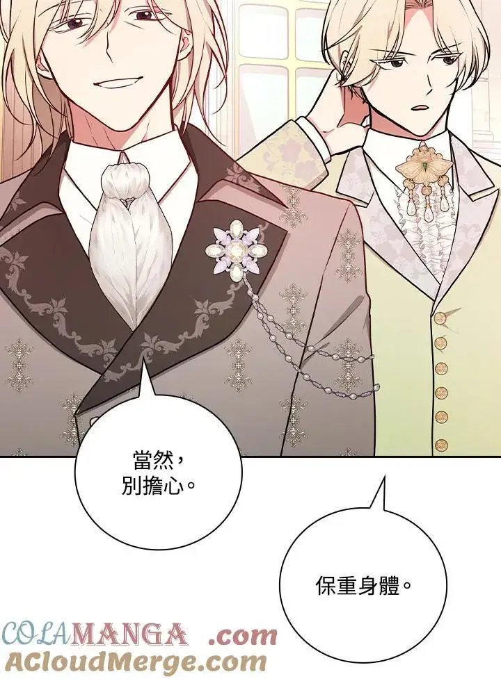 《立志成为勇士的母亲》第70话图13