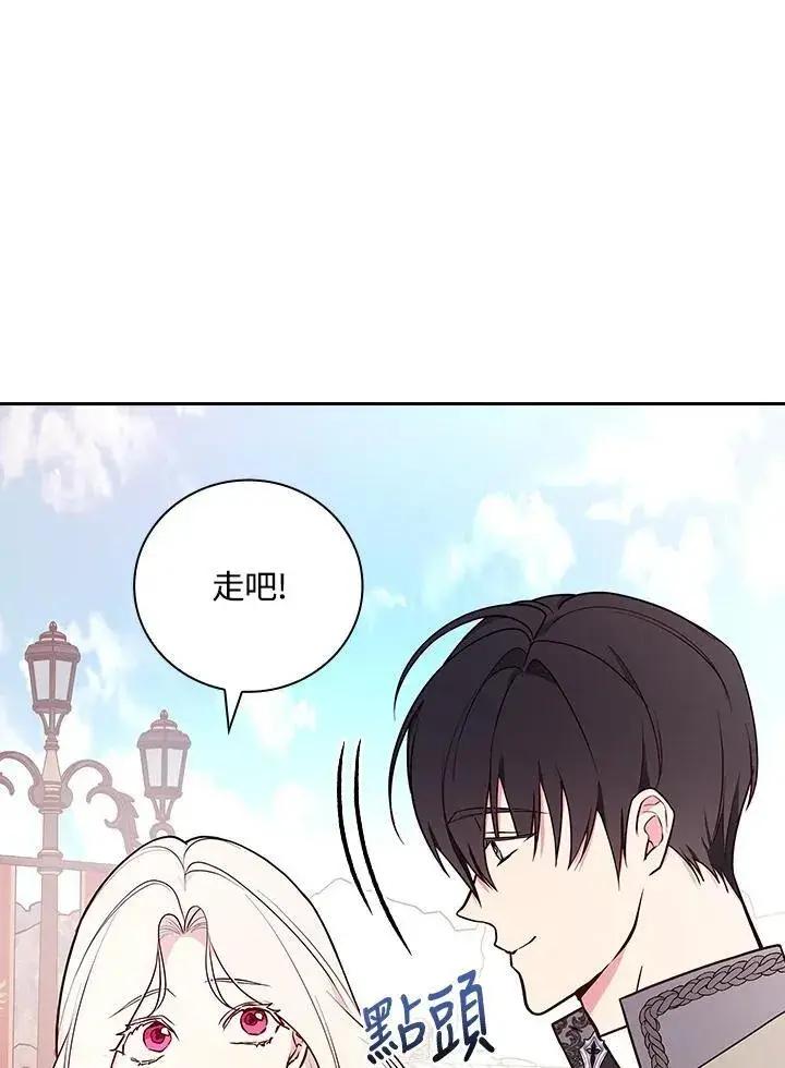 《立志成为勇士的母亲》第70话图14
