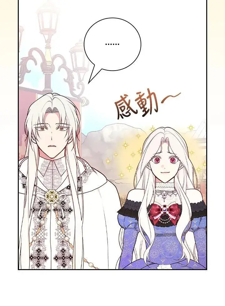 《立志成为勇士的母亲》第70话图19