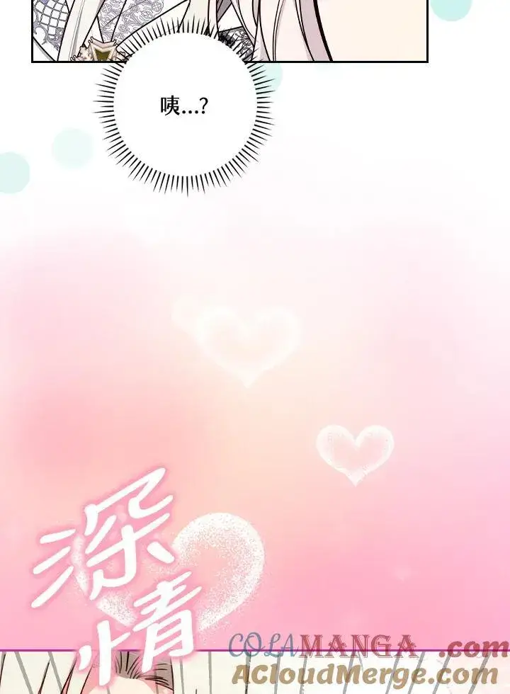 《立志成为勇士的母亲》第70话图21